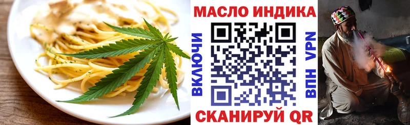 Купить где  Ногинск  Еда ТГК марихуана 