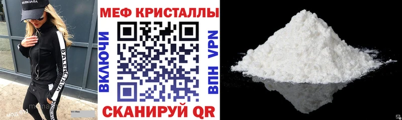 МЕФ mephedrone  Купить закладки  Ногинск 